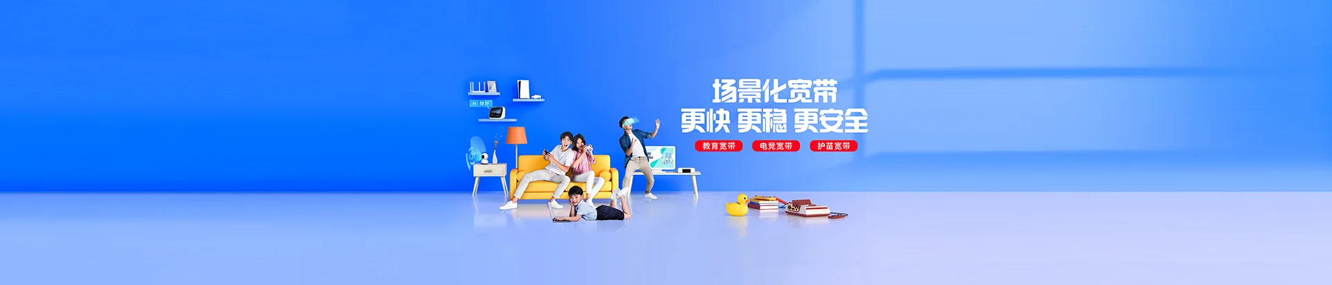 凤庆县移动宽带
