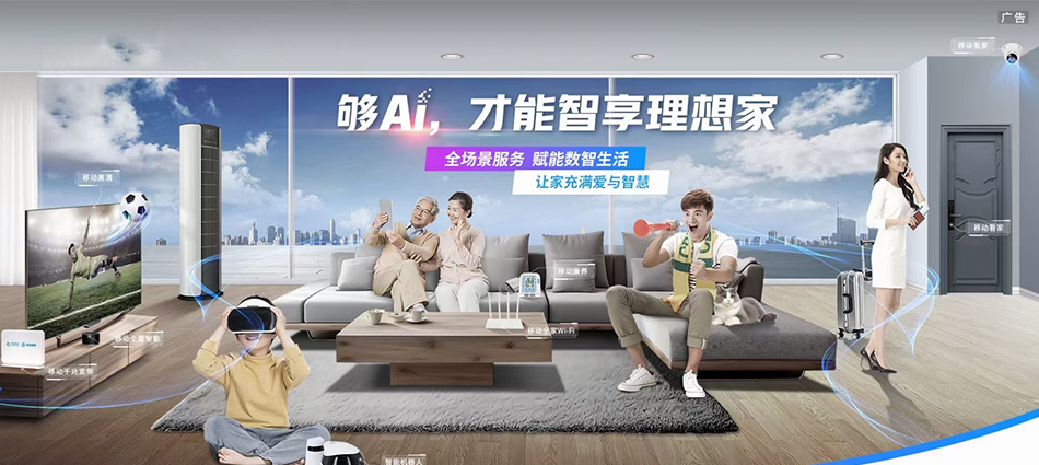 中国移动凤庆县移动宽带